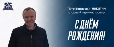 🎉 С ДНЕМ РОЖДЕНИЯ! 🎉 #Сднемрождения@ustcdt Прекрасным летним днем мы  поздравляем С ДНЕМ РОЖДЕНИЯ.. | ВКонтакте