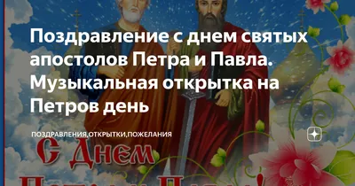 12 июля Центр культуры и досуга «Кировец» приглашает отметить День Петра и  Павла | dpcity.ru