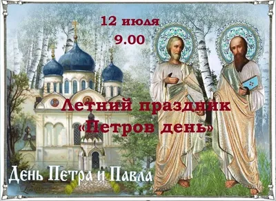 10 июля — «Петров день» в музее «Малые Корелы»