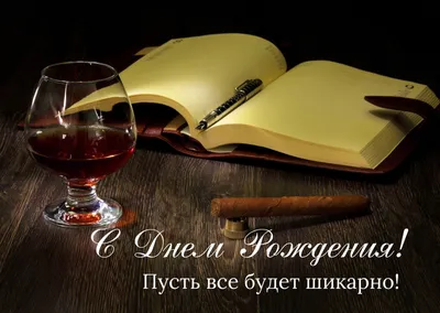 С Днём Рождения, Петруха, Брат, Афганец!!! (Георгий Сергеевич Тюрин) /  Стихи.ру