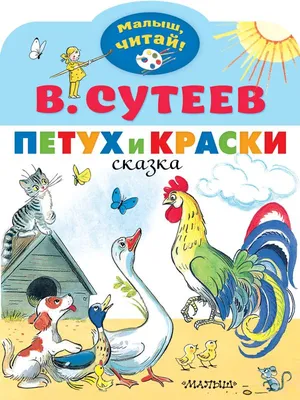 Картинка Петух и курица раскраска А4 для детей | RaskraskA4.ru