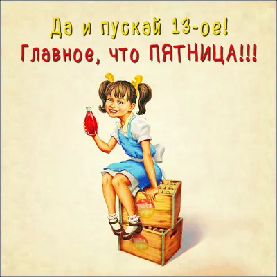 Винишковый юмор врывается в ленту 👌 Всем хорошей пятницы 🥳♥️🤟 #пятница# юмор#ржака#выходные#завтраки… | Instagram