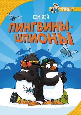 Самые любопытные и неординарные факты о пингвинах: почему они занимаются  киднеппингом, как проходит линька и кто назвал их «странными гусями»