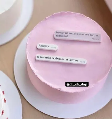 Торт с Бабочками | Смешные торты на день рождения, Торты на 16 день  рождения, Многоярусные торты