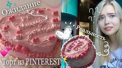Пин от пользователя EmilijaBarsk на доске Tortai | Торт с буквами, Вкусные  торты, Восхитительные торты
