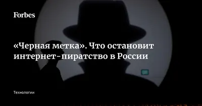 История пиратской \"черной метки\" » BigPicture.ru