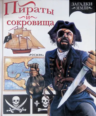 Пираты Карибского моря: Мертвецы не рассказывают сказки | Купить настольную  игру в магазинах Hobby Games