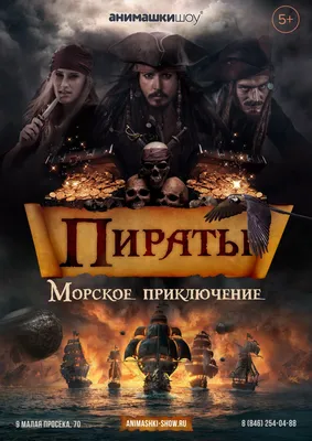 Скачайте и играйте в «Пираты Карибского моря» на ПК или Mac (Эмулятор)