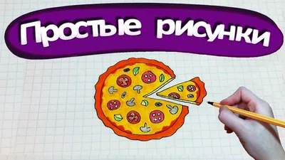 Пицца Фаст фуд, Пицца абстрактный узор, еда, геометрический рисунок,  абстрактные линии png | PNGWing