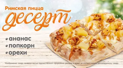 Пиццерия в Калининграде «Папаша Беппе» | Доставка еды и пиццы