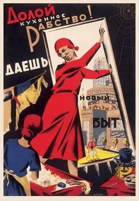 Плакат «8 марта»: Плакаты из коллекции Златоустовского городского  краеведческого музея