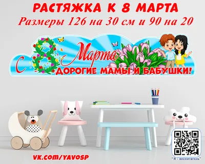 Плакат \"8 марта. Розы\" 120х75 см на праздник весны (ID#1777848030), цена:  210 ₴, купить на Prom.ua