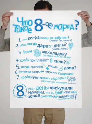 Плакат \"8 Марта\", А2 – купить по цене: 77 руб. в интернет-магазине УчМаг