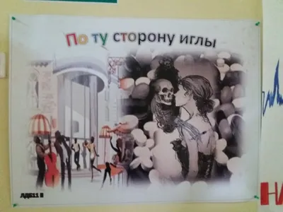 Конкурс плакатов \"Молодёжь против наркотиков\" в ТОМК — Информио