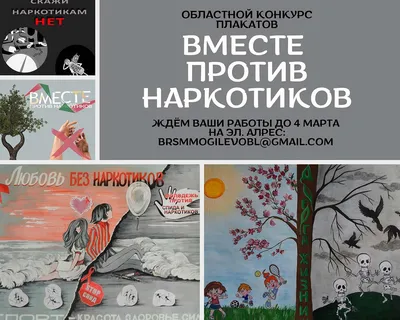 Дети против наркотиков — Музей истории города Новокуйбышевска