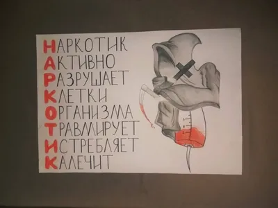Конкурс рисунков и плакатов «Мы против наркотиков» 2022, Алексеевский район  — дата и место проведения, программа мероприятия.