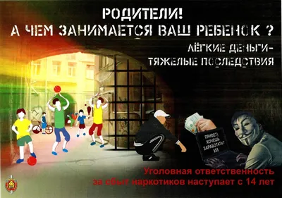 конкурс плакатов «Мы против наркотиков»