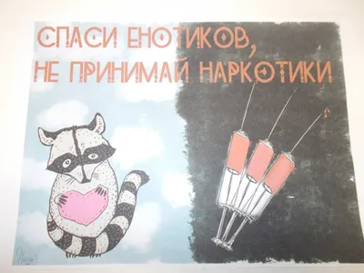 Могилевский обком БРСМ объявил о старте областного конкурса плакатов  «Вместе против наркотиков»