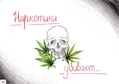 Результаты конкурса плакатов «Молодежь против наркотиков» | ОГБПОУ  \"Ивановский колледж легкой промышленности\"