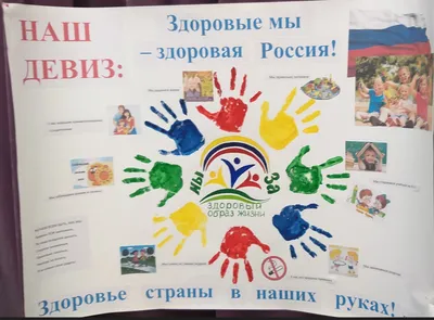 Выставка плакатов учащихся \"Мы за здоровый образ жизни\" - Архив новостей -  Слуцкий центр технического и прикладного творчества учащейся молодёжи