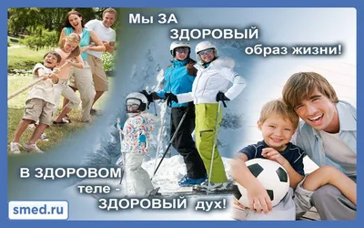 Я за здоровый образ жизни! Фото рисунка со школьного стенда | Пикабу