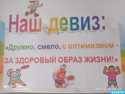 День здоровья. Стенгазеты и плакаты, страница 16. Воспитателям детских  садов, школьным учителям и педагогам - Маам.ру