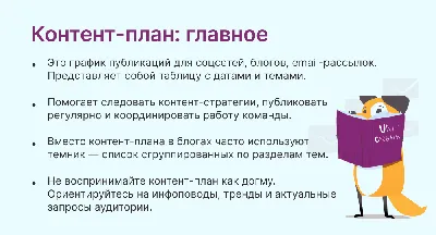 Бизнес-план: значение, виды, структура и пошаговая инструкция создания -  Блог об email и интернет-маркетинге