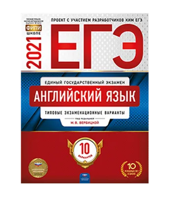 Гаджиева М. Н. и др. Комплект. ЕГЭ 2022. Устная часть. Сборник тестов +  Аудиоприложение. Английский язык | Гаджиева Мадина Наримановна - купить с  доставкой по выгодным ценам в интернет-магазине OZON (641862127)