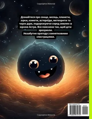 Дерев'яна навчальна гра «Космос сонячної системи» з 8 планетами, сонцем і  місяцем, космонавтом і моделлю ракети, подарунок для дітей, подарунок |  Наукові іграшки | Індіго
