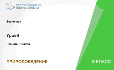 Солнечная система: состав, строение, объекты, небесные тела, названия планет  и их расположение в Солнечной системе