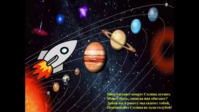 Планеты Солнечной системы по порядку: сколько их? Самая большая