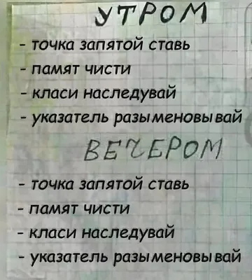 Самоклеящийся блок \"План на день\" — Принтстик