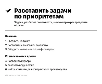 Учимся правильно составлять планы на год, месяц, неделю и день📋🎯⭐️ | Сам  себе психолог | Дзен