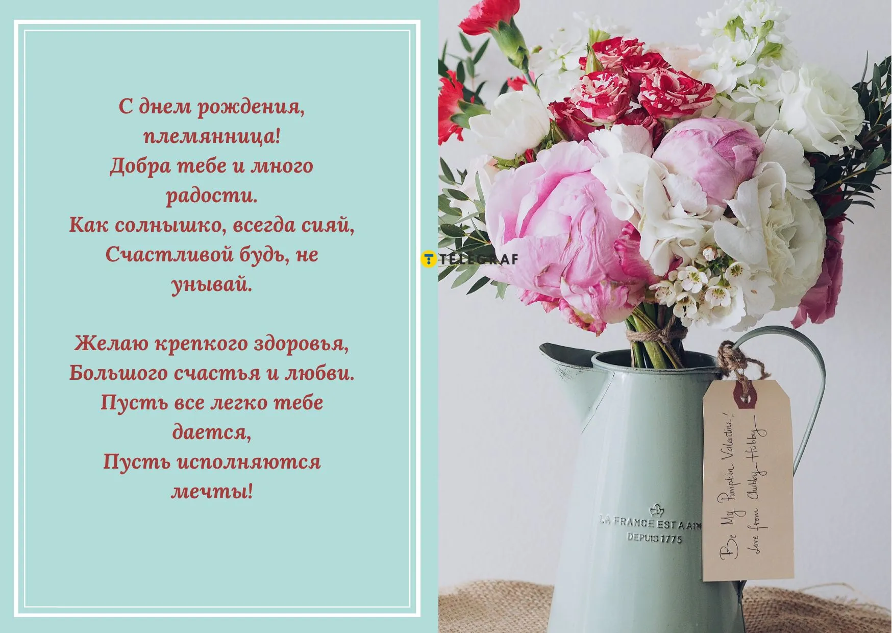 С днем рождения племянница 17 лет