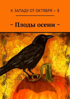 ДАРЫ ОСЕНИ Осенние Поделки Своими руками из Природного Материала Как  сделать Осеннюю Поделку - YouTube