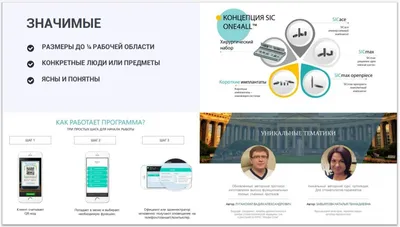 Что такое триггер в презентации powerpoint и как сделать | Webinar.ru