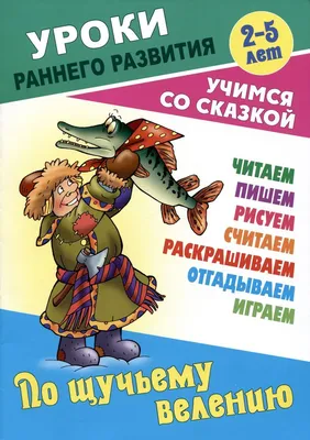 Фильм «По щучьему велению» собрал ₽409 млн за уик-энд и возглавил прокат |  РБК Life