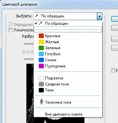 Почему в фотошопе картинка становится черно белой 84 фото