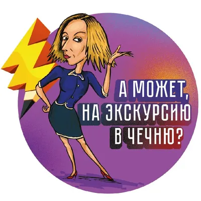 Логотип Почта России в векторе