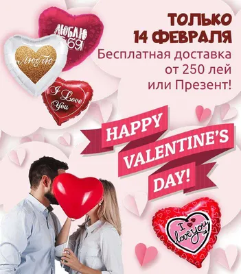 Что подарить на 14 февраля: подборка подарков любимым на день святого  Валентина от интернет магазина Имидж