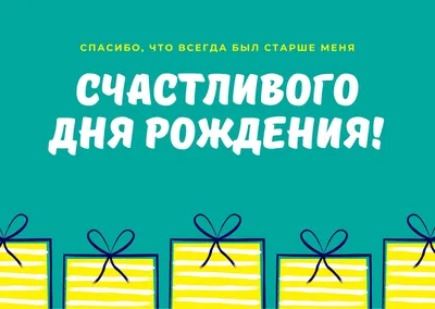 Пакет подарочный МИМИМИШКИ С ДНЁМ РОЖДЕНИЯ! средний 26 см х 32 см х 14 см  купить в интернет-магазине ДЕТКИ