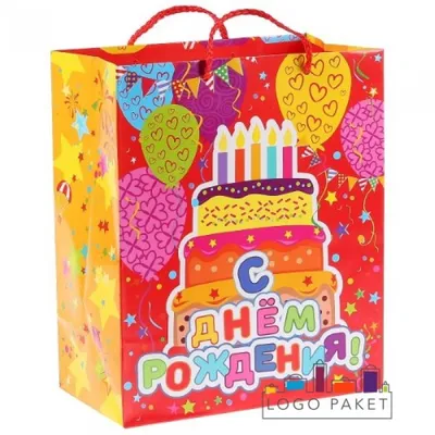 Готовые подарочные пакеты С днем рождения купить оптом у производителя |  LogoPaket.ru