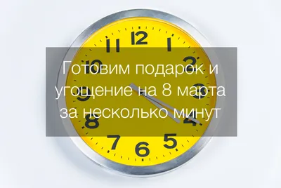 Что подарить на 8 марта женщинам-коллегам?