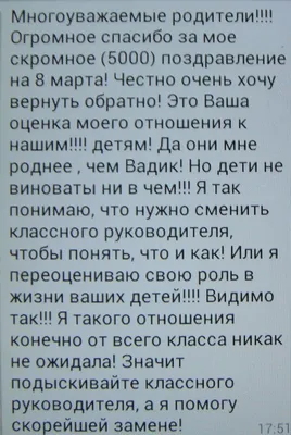 Что подарить учителю на 8 марта, обсуждение и варианты - Статьи Колапсар