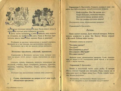 Как мы книжку рисовали». Конспект занятия по рисованию и развитию речи в  старшей группе «Усатый-полосатый» (13 фото). Воспитателям детских садов,  школьным учителям и педагогам - Маам.ру