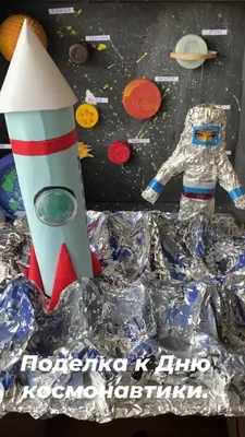 Поделки на тему космос своими руками: 145 фото лучших идей ко Дню  космонавтики в школу или детский сад + простой пошаговый мастер-класс