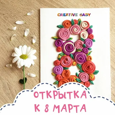 Поделки из пластилина к 8 марта фото фотографии