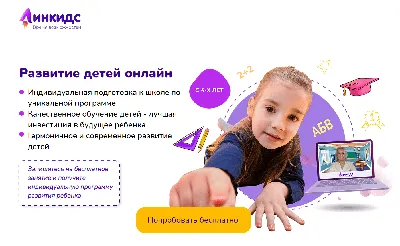 Детский центр Астана, Подготовка к школе - MultiKids