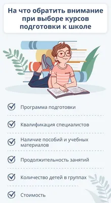 Подготовка детей к школе. Занятия для дошкольников 4,5,6,7 лет. Адрес: ул.  Савушкина, 126, Приморский район Санкт-Петербурга, метро Беговая