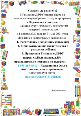 Подготовка к школе: что должен знать и уметь ребенок перед школой?